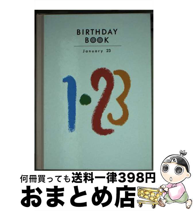 š Birthdaybook 123 / Ź(Ʊ) / Ź(Ʊ) [ڡѡХå]ؽв١