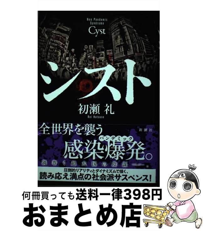 š  NeoPandemicSyndrome /   / Ĭ [ñ]ؽв١