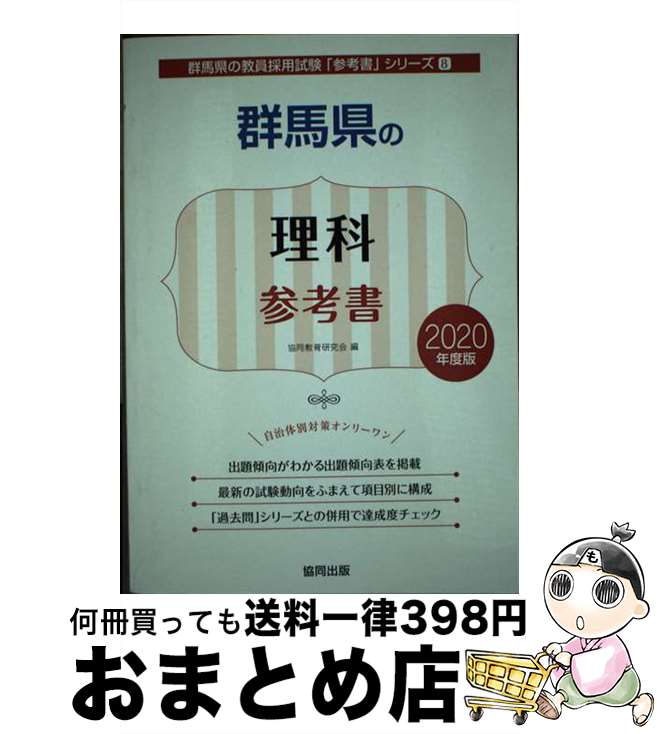 š ϸʻͽ 2020ǯ / Ʊ鸦 / Ʊ [ñ]ؽв١