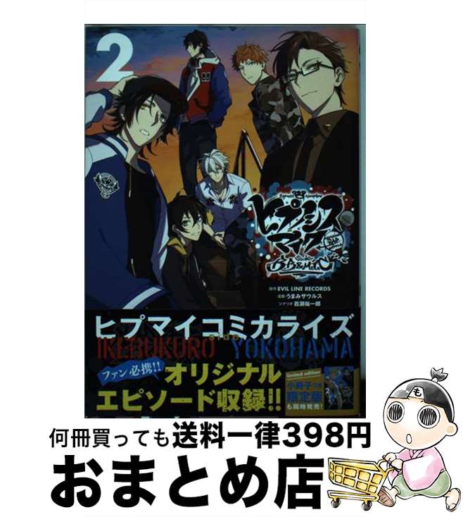 【中古】 ヒプノシスマイクーDivision