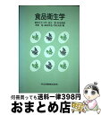 著者：広田 才之, 松本 昌雄, 桑原 祥浩, 浅川 豊, 角野 猛出版社：共立出版サイズ：単行本ISBN-10：4320061055ISBN-13：9784320061057■通常24時間以内に出荷可能です。※繁忙期やセール等、ご注文数が多い日につきましては　発送まで72時間かかる場合があります。あらかじめご了承ください。■宅配便(送料398円)にて出荷致します。合計3980円以上は送料無料。■ただいま、オリジナルカレンダーをプレゼントしております。■送料無料の「もったいない本舗本店」もご利用ください。メール便送料無料です。■お急ぎの方は「もったいない本舗　お急ぎ便店」をご利用ください。最短翌日配送、手数料298円から■中古品ではございますが、良好なコンディションです。決済はクレジットカード等、各種決済方法がご利用可能です。■万が一品質に不備が有った場合は、返金対応。■クリーニング済み。■商品画像に「帯」が付いているものがありますが、中古品のため、実際の商品には付いていない場合がございます。■商品状態の表記につきまして・非常に良い：　　使用されてはいますが、　　非常にきれいな状態です。　　書き込みや線引きはありません。・良い：　　比較的綺麗な状態の商品です。　　ページやカバーに欠品はありません。　　文章を読むのに支障はありません。・可：　　文章が問題なく読める状態の商品です。　　マーカーやペンで書込があることがあります。　　商品の痛みがある場合があります。