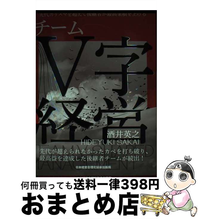 š Vб 奫ꥹޤĶƸѼԤǹӤ夲 /  Ƿ / ܷбĹǶ [ñ]ؽв١