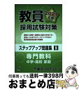 著者：東京アカデミー出版社：七賢出版サイズ：単行本ISBN-10：4864554307ISBN-13：9784864554305■通常24時間以内に出荷可能です。※繁忙期やセール等、ご注文数が多い日につきましては　発送まで72時間かかる場合...