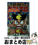 【中古】 がってん太助 江戸っ子ボーイ 第1巻 / 小学館 / 小学館 [新書]【宅配便出荷】