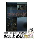 【中古】 フィッシング マップ スペシャル 常設釣り場 / プレツィオーゾ編集室 編 / プレツィオーゾ, プレツィオーゾ編集室 / プレツィオーゾ [単行本(...