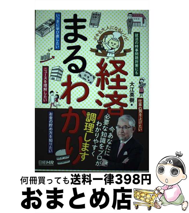 š кѤޤ狼 ǥͤˤʤ쥷 / 繾 Ѽ / HR [ñܡʥեȥС]ؽв١