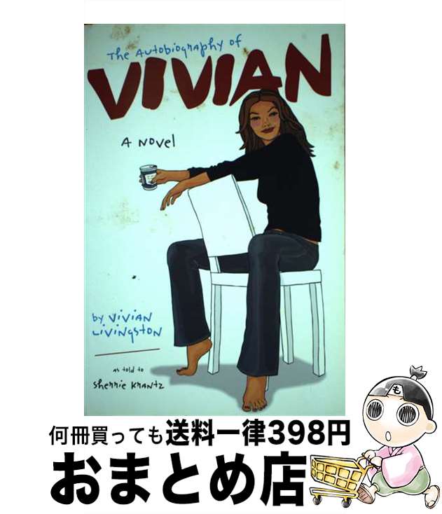 š AUTOBIOGRAPHY OF VIVIAN,THE / Sherrie Krantz / Ballantine Books [ڡѡХå]...