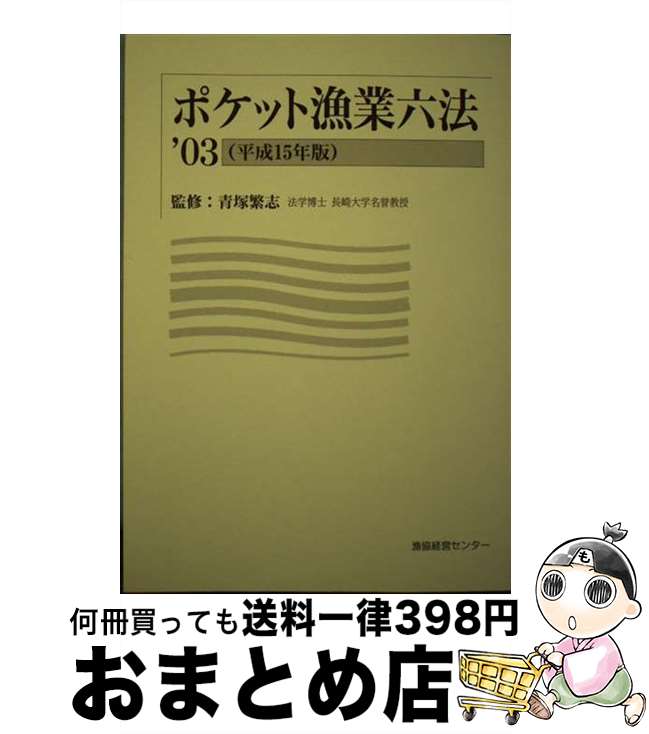 š ݥåȵϻˡ ʿ15ǯ / ˻ / бĥ󥿡 [ñ]ؽв١