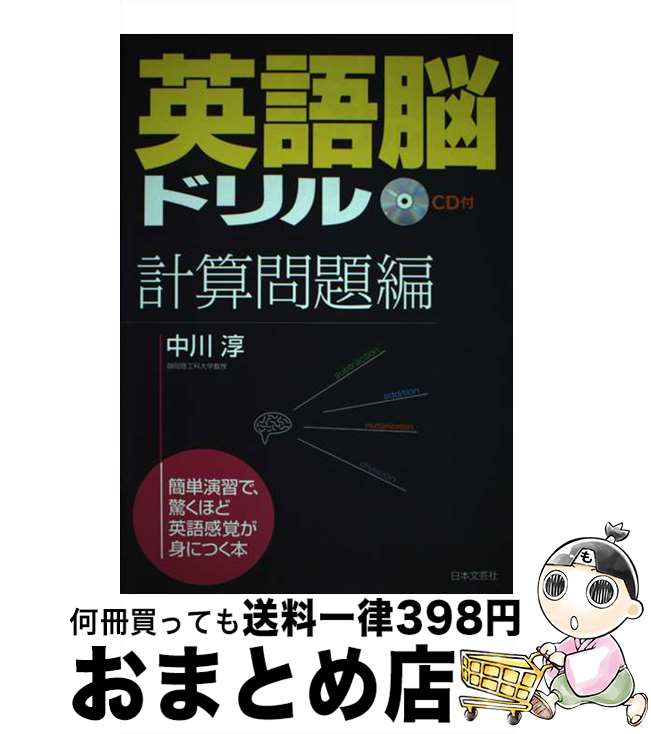 äʤޡޤȤŹ㤨֡š ѸǾɥ ׻ /   / ʸݼ [ñ]ؽв١ۡפβǤʤ1,204ߤˤʤޤ