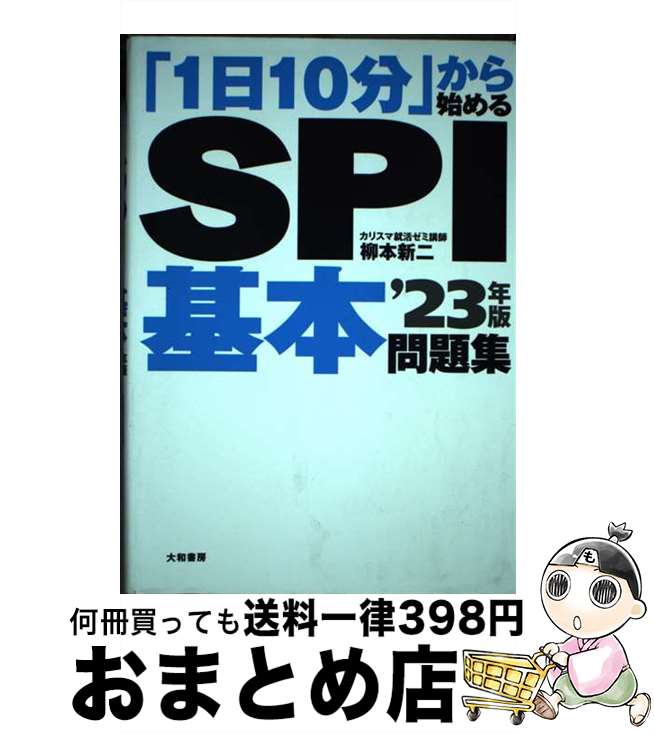 š 110ʬפϤSPI꽸 23ǯ /   / ½˼ [ñܡʥեȥС]ؽв١