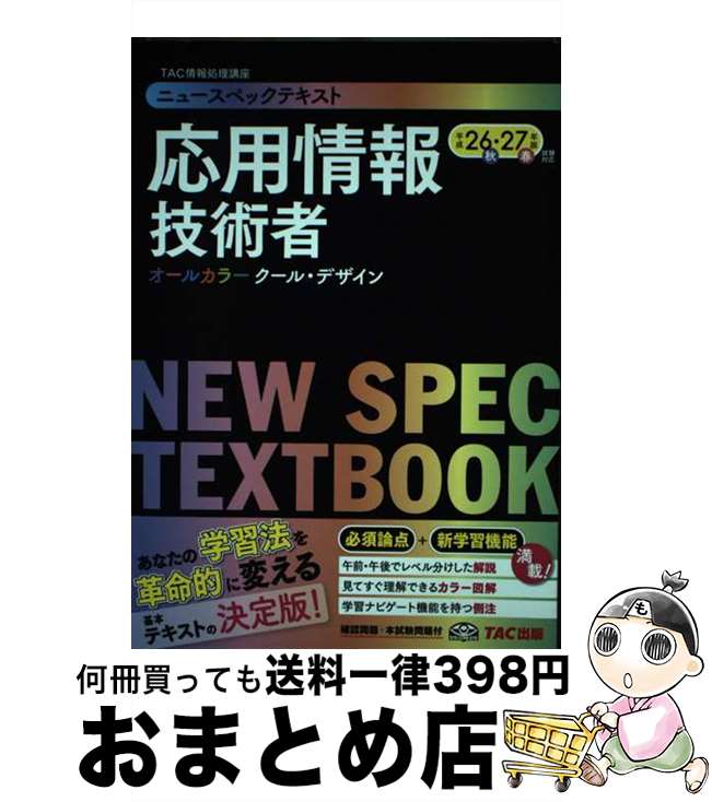 š ˥塼ڥåƥȱѾ󵻽Ѽ ʿ2627ǯǻб / TACֺ / TAC [ñ]ؽв١