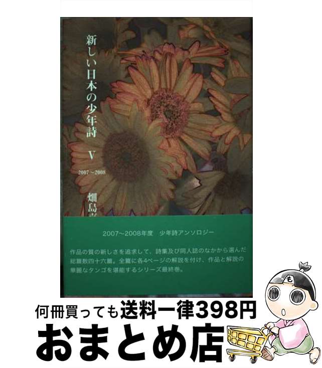 著者：畑島 喜久生出版社：てらいんくサイズ：単行本ISBN-10：486261048XISBN-13：9784862610485■通常24時間以内に出荷可能です。※繁忙期やセール等、ご注文数が多い日につきましては　発送まで72時間かかる場合...