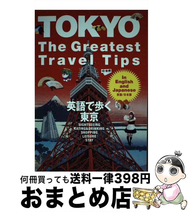 š Tokyothegreatesttraveltips Ѹ⤯ / ƥӥѥ֥å / ƥӥ...