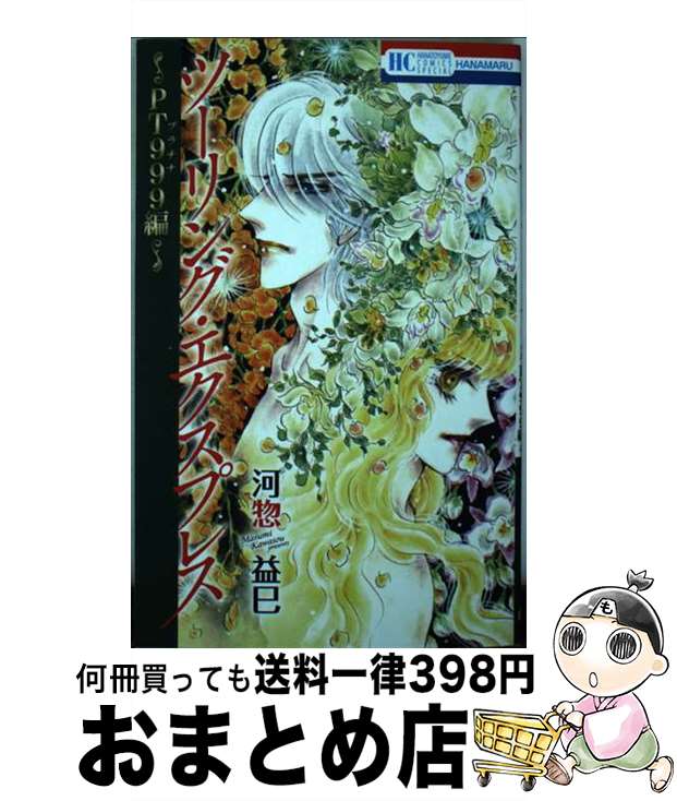 š ġ󥰡ץ쥹PT999 /  ̦ /  [ߥå]ؽв١