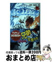 【中古】 僕のヒーローアカデミア 36 / 堀越 耕平 / 集英社 コミック 【宅配便出荷】