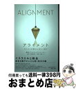 【中古】 アライメント キリストの御心に正しく従う アシェル・イントレーター / アシェル・イントレーター, 中舘結実子, 行澤一人, 高野慶子 / ゴ [単行...