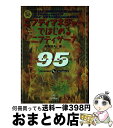  ニフティマネジャーではじめるニフティサーブ For　Win　95 / 丹羽 信夫 / 技術評論社 