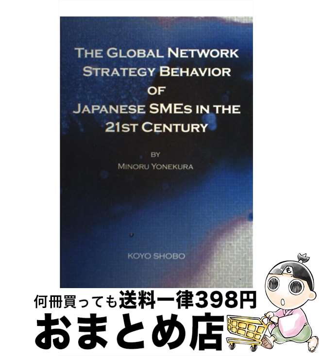 【中古】 THE GLOBAL NETWORK STRATEGY BEHAVIOR OF JAPANESE SEMS IN THE 21ST CENTURY / 米倉穣 / 米倉　穣 / [ハードカバー]【宅配便出荷】