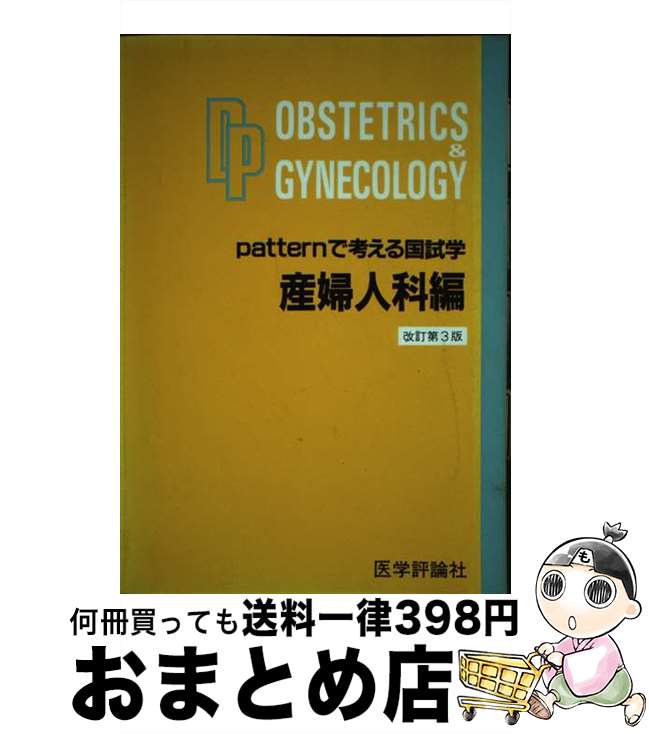 š Patternǹͤ ؿͲ 3 / PDKԽѰ / ƥ [ñ]ؽв١