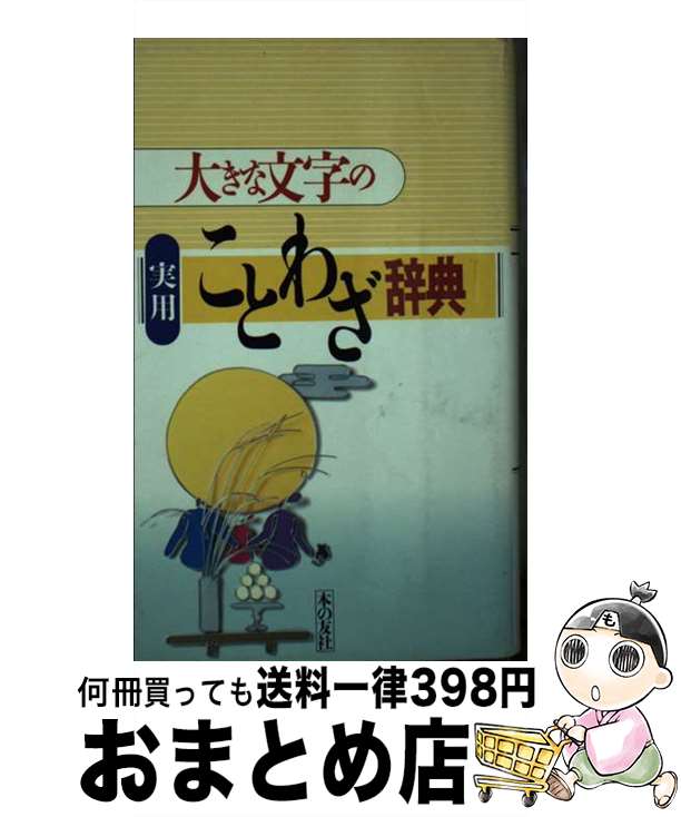 š 礭ʸμѤȤ虜ŵ / ܤͧԽ / ܤͧ [ñ]ؽв١