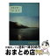 【中古】 日生を歩く / 日本文教出版岡山 / 日本文教出版岡山 [ペーパーバック]【宅配便出荷】