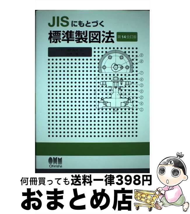 š JISˤȤŤɸˡ 14 /   /  [ñ]ؽв١