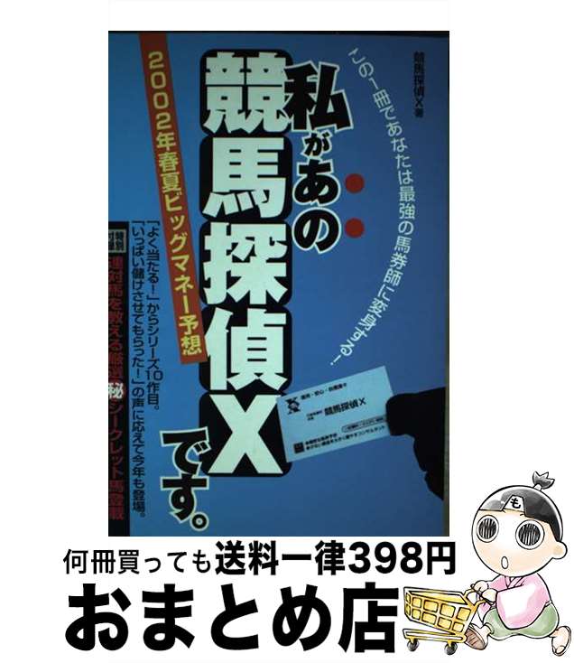 š 䤬ζõXǤ 2002ǯղƥӥåޥ͡ͽ / õX / ᥿ [ñ]ؽв١