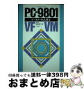 yÁz PC9801VF^VMf[^t@C NEC 1 / icoŊ / ic [Ps{]yz֏oׁz