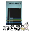 著者：坂和 正敏, 田中 雅博出版社：森北出版サイズ：単行本（ソフトカバー）ISBN-10：4627824599ISBN-13：9784627824591■通常24時間以内に出荷可能です。※繁忙期やセール等、ご注文数が多い日につきましては　発送まで72時間かかる場合があります。あらかじめご了承ください。■宅配便(送料398円)にて出荷致します。合計3980円以上は送料無料。■ただいま、オリジナルカレンダーをプレゼントしております。■送料無料の「もったいない本舗本店」もご利用ください。メール便送料無料です。■お急ぎの方は「もったいない本舗　お急ぎ便店」をご利用ください。最短翌日配送、手数料298円から■中古品ではございますが、良好なコンディションです。決済はクレジットカード等、各種決済方法がご利用可能です。■万が一品質に不備が有った場合は、返金対応。■クリーニング済み。■商品画像に「帯」が付いているものがありますが、中古品のため、実際の商品には付いていない場合がございます。■商品状態の表記につきまして・非常に良い：　　使用されてはいますが、　　非常にきれいな状態です。　　書き込みや線引きはありません。・良い：　　比較的綺麗な状態の商品です。　　ページやカバーに欠品はありません。　　文章を読むのに支障はありません。・可：　　文章が問題なく読める状態の商品です。　　マーカーやペンで書込があることがあります。　　商品の痛みがある場合があります。