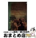 【中古】 WHEN WE WERE ORPHANS(B) / Kazuo Ishiguro / Faber Faber ペーパーバック 【宅配便出荷】