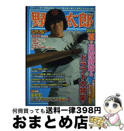 【中古】 野球太郎 No．043 / 竹書房 / 竹書房 [ムック]【宅配便出荷】