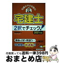 著者：宮嵜 晋矢出版社：中央経済社サイズ：単行本ISBN-10：4502390313ISBN-13：9784502390319■通常24時間以内に出荷可能です。※繁忙期やセール等、ご注文数が多い日につきましては　発送まで72時間かかる場合があります。あらかじめご了承ください。■宅配便(送料398円)にて出荷致します。合計3980円以上は送料無料。■ただいま、オリジナルカレンダーをプレゼントしております。■送料無料の「もったいない本舗本店」もご利用ください。メール便送料無料です。■お急ぎの方は「もったいない本舗　お急ぎ便店」をご利用ください。最短翌日配送、手数料298円から■中古品ではございますが、良好なコンディションです。決済はクレジットカード等、各種決済方法がご利用可能です。■万が一品質に不備が有った場合は、返金対応。■クリーニング済み。■商品画像に「帯」が付いているものがありますが、中古品のため、実際の商品には付いていない場合がございます。■商品状態の表記につきまして・非常に良い：　　使用されてはいますが、　　非常にきれいな状態です。　　書き込みや線引きはありません。・良い：　　比較的綺麗な状態の商品です。　　ページやカバーに欠品はありません。　　文章を読むのに支障はありません。・可：　　文章が問題なく読める状態の商品です。　　マーカーやペンで書込があることがあります。　　商品の痛みがある場合があります。