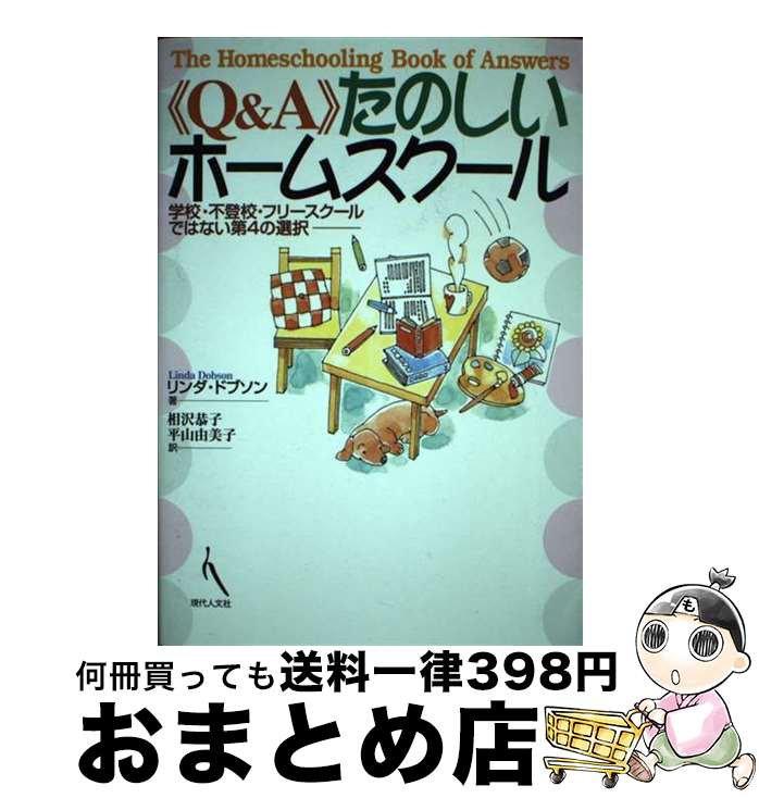 著者：リンダ ドブソン, 相沢 恭子, 平山 由美子出版社：現代人文社サイズ：単行本ISBN-10：4906531946ISBN-13：9784906531943■通常24時間以内に出荷可能です。※繁忙期やセール等、ご注文数が多い日につきましては　発送まで72時間かかる場合があります。あらかじめご了承ください。■宅配便(送料398円)にて出荷致します。合計3980円以上は送料無料。■ただいま、オリジナルカレンダーをプレゼントしております。■送料無料の「もったいない本舗本店」もご利用ください。メール便送料無料です。■お急ぎの方は「もったいない本舗　お急ぎ便店」をご利用ください。最短翌日配送、手数料298円から■中古品ではございますが、良好なコンディションです。決済はクレジットカード等、各種決済方法がご利用可能です。■万が一品質に不備が有った場合は、返金対応。■クリーニング済み。■商品画像に「帯」が付いているものがありますが、中古品のため、実際の商品には付いていない場合がございます。■商品状態の表記につきまして・非常に良い：　　使用されてはいますが、　　非常にきれいな状態です。　　書き込みや線引きはありません。・良い：　　比較的綺麗な状態の商品です。　　ページやカバーに欠品はありません。　　文章を読むのに支障はありません。・可：　　文章が問題なく読める状態の商品です。　　マーカーやペンで書込があることがあります。　　商品の痛みがある場合があります。