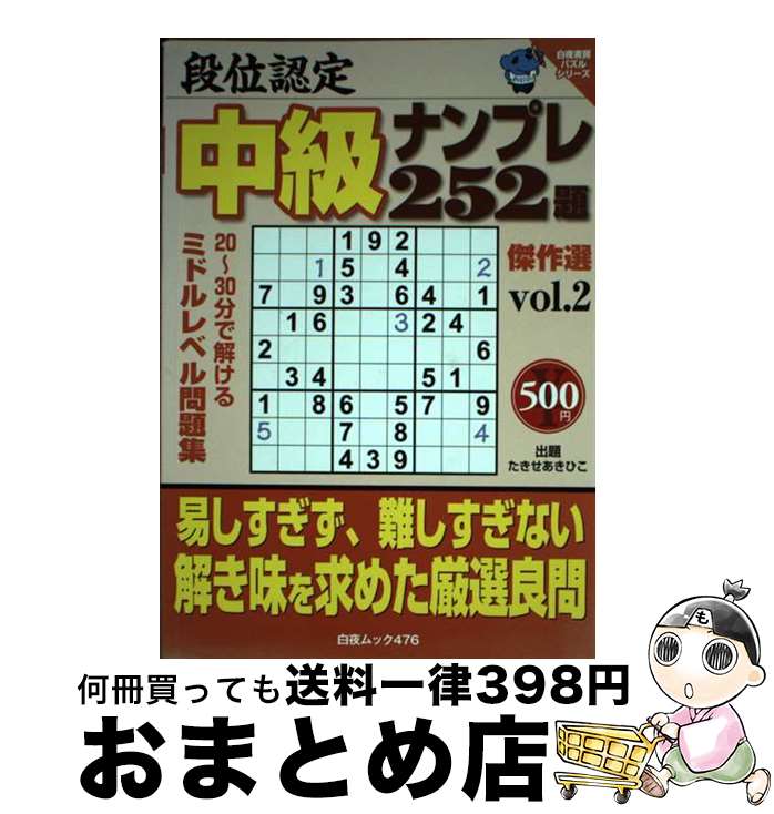 š ʰǧʥץ252 vol2 /  Ҥ / ˼ [å]ؽв١