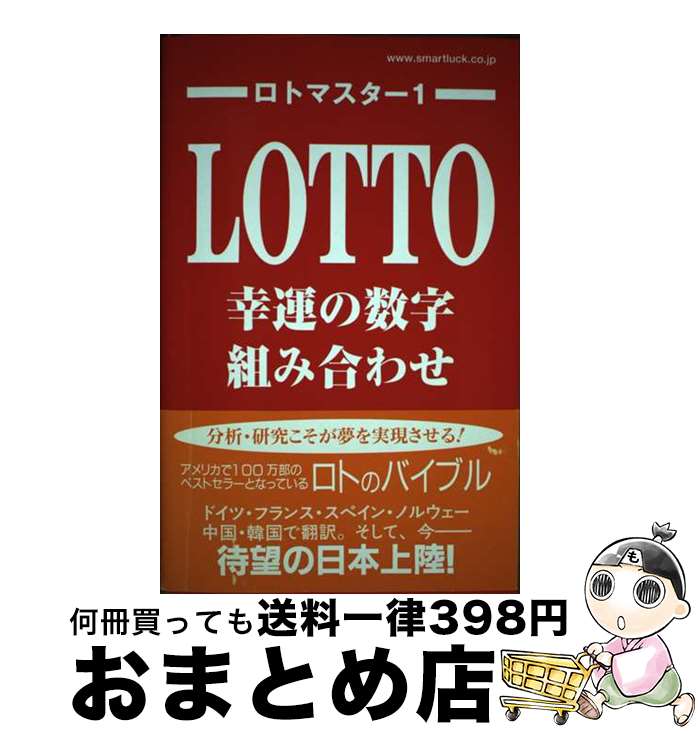 š ȥޥ 1 /  ϥ, ޡȥåѥԽ, Gail Howard / ޡȥåѥ [ñ]ؽв١