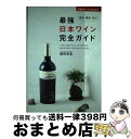 著者：福田 克宏出版社：主婦の友社サイズ：単行本（ソフトカバー）ISBN-10：407271822XISBN-13：9784072718223■通常24時間以内に出荷可能です。※繁忙期やセール等、ご注文数が多い日につきましては　発送まで72時間かかる場合があります。あらかじめご了承ください。■宅配便(送料398円)にて出荷致します。合計3980円以上は送料無料。■ただいま、オリジナルカレンダーをプレゼントしております。■送料無料の「もったいない本舗本店」もご利用ください。メール便送料無料です。■お急ぎの方は「もったいない本舗　お急ぎ便店」をご利用ください。最短翌日配送、手数料298円から■中古品ではございますが、良好なコンディションです。決済はクレジットカード等、各種決済方法がご利用可能です。■万が一品質に不備が有った場合は、返金対応。■クリーニング済み。■商品画像に「帯」が付いているものがありますが、中古品のため、実際の商品には付いていない場合がございます。■商品状態の表記につきまして・非常に良い：　　使用されてはいますが、　　非常にきれいな状態です。　　書き込みや線引きはありません。・良い：　　比較的綺麗な状態の商品です。　　ページやカバーに欠品はありません。　　文章を読むのに支障はありません。・可：　　文章が問題なく読める状態の商品です。　　マーカーやペンで書込があることがあります。　　商品の痛みがある場合があります。