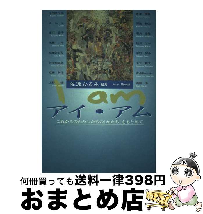 著者：クレイン出版社：クレインサイズ：ペーパーバックISBN-10：4906681042ISBN-13：9784906681044■通常24時間以内に出荷可能です。※繁忙期やセール等、ご注文数が多い日につきましては　発送まで72時間かかる場合があります。あらかじめご了承ください。■宅配便(送料398円)にて出荷致します。合計3980円以上は送料無料。■ただいま、オリジナルカレンダーをプレゼントしております。■送料無料の「もったいない本舗本店」もご利用ください。メール便送料無料です。■お急ぎの方は「もったいない本舗　お急ぎ便店」をご利用ください。最短翌日配送、手数料298円から■中古品ではございますが、良好なコンディションです。決済はクレジットカード等、各種決済方法がご利用可能です。■万が一品質に不備が有った場合は、返金対応。■クリーニング済み。■商品画像に「帯」が付いているものがありますが、中古品のため、実際の商品には付いていない場合がございます。■商品状態の表記につきまして・非常に良い：　　使用されてはいますが、　　非常にきれいな状態です。　　書き込みや線引きはありません。・良い：　　比較的綺麗な状態の商品です。　　ページやカバーに欠品はありません。　　文章を読むのに支障はありません。・可：　　文章が問題なく読める状態の商品です。　　マーカーやペンで書込があることがあります。　　商品の痛みがある場合があります。