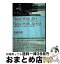 【中古】 ニューヨーク・アート、ニューヨーク・アーティスト 『美術手帖』アート・レポート1986ー2008 / 杉浦邦恵 / 美術出版社 [単行本（ソフトカバー）]【宅配便出荷】