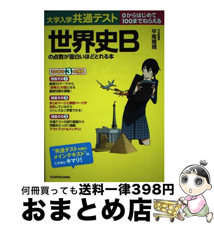 äʤޡޤȤŹ㤨֡š ض̥ƥB򤤤ۤɤȤ 0Ϥ100ޤǤͤ館 / ʿ / KADOKAWA [ñ]ؽв١ۡפβǤʤ564ߤˤʤޤ