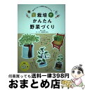 著者：梁川 正出版社：秀和システムサイズ：単行本ISBN-10：4798063754ISBN-13：9784798063751■通常24時間以内に出荷可能です。※繁忙期やセール等、ご注文数が多い日につきましては　発送まで72時間かかる場合があります。あらかじめご了承ください。■宅配便(送料398円)にて出荷致します。合計3980円以上は送料無料。■ただいま、オリジナルカレンダーをプレゼントしております。■送料無料の「もったいない本舗本店」もご利用ください。メール便送料無料です。■お急ぎの方は「もったいない本舗　お急ぎ便店」をご利用ください。最短翌日配送、手数料298円から■中古品ではございますが、良好なコンディションです。決済はクレジットカード等、各種決済方法がご利用可能です。■万が一品質に不備が有った場合は、返金対応。■クリーニング済み。■商品画像に「帯」が付いているものがありますが、中古品のため、実際の商品には付いていない場合がございます。■商品状態の表記につきまして・非常に良い：　　使用されてはいますが、　　非常にきれいな状態です。　　書き込みや線引きはありません。・良い：　　比較的綺麗な状態の商品です。　　ページやカバーに欠品はありません。　　文章を読むのに支障はありません。・可：　　文章が問題なく読める状態の商品です。　　マーカーやペンで書込があることがあります。　　商品の痛みがある場合があります。