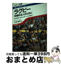 【中古】 カラー図解　ラグビーを始める人のために 基本技術から試合に勝つための戦略まで / 上田 昭夫 / 池田書店 [単行本]【宅配便出荷】