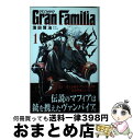 【中古】 Gran　Familia 1 / 濱田賢治 / 秋田書店 [コミック]【宅配便出荷】