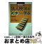 【中古】 法人税法を初歩から学ぶ 第6版 / 染谷 英雄 / 中央経済グループパブリッシング [単行本]【宅配便出荷】