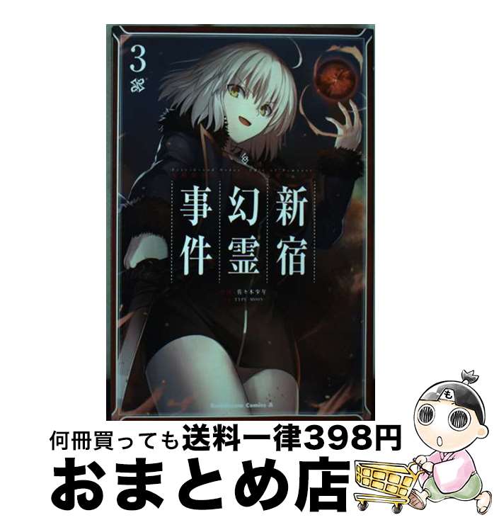 š ð1ⶭɡɸ FateGrandOrderEpicof 3 / ھǯ / KADOKA...