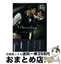 著者：小野浜 こわし出版社：日本文芸社サイズ：コミックISBN-10：4537145951ISBN-13：9784537145953■こちらの商品もオススメです ● 黒弁護士の痴情 世界でいちばん重い純愛 / すみ / ぶんか社 [コミック] ■通常24時間以内に出荷可能です。※繁忙期やセール等、ご注文数が多い日につきましては　発送まで72時間かかる場合があります。あらかじめご了承ください。■宅配便(送料398円)にて出荷致します。合計3980円以上は送料無料。■ただいま、オリジナルカレンダーをプレゼントしております。■送料無料の「もったいない本舗本店」もご利用ください。メール便送料無料です。■お急ぎの方は「もったいない本舗　お急ぎ便店」をご利用ください。最短翌日配送、手数料298円から■中古品ではございますが、良好なコンディションです。決済はクレジットカード等、各種決済方法がご利用可能です。■万が一品質に不備が有った場合は、返金対応。■クリーニング済み。■商品画像に「帯」が付いているものがありますが、中古品のため、実際の商品には付いていない場合がございます。■商品状態の表記につきまして・非常に良い：　　使用されてはいますが、　　非常にきれいな状態です。　　書き込みや線引きはありません。・良い：　　比較的綺麗な状態の商品です。　　ページやカバーに欠品はありません。　　文章を読むのに支障はありません。・可：　　文章が問題なく読める状態の商品です。　　マーカーやペンで書込があることがあります。　　商品の痛みがある場合があります。