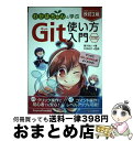 著者：湊川 あい, DQNEO出版社：シーアンドアール研究所サイズ：単行本（ソフトカバー）ISBN-10：4863543433ISBN-13：9784863543430■通常24時間以内に出荷可能です。※繁忙期やセール等、ご注文数が多い日につきましては　発送まで72時間かかる場合があります。あらかじめご了承ください。■宅配便(送料398円)にて出荷致します。合計3980円以上は送料無料。■ただいま、オリジナルカレンダーをプレゼントしております。■送料無料の「もったいない本舗本店」もご利用ください。メール便送料無料です。■お急ぎの方は「もったいない本舗　お急ぎ便店」をご利用ください。最短翌日配送、手数料298円から■中古品ではございますが、良好なコンディションです。決済はクレジットカード等、各種決済方法がご利用可能です。■万が一品質に不備が有った場合は、返金対応。■クリーニング済み。■商品画像に「帯」が付いているものがありますが、中古品のため、実際の商品には付いていない場合がございます。■商品状態の表記につきまして・非常に良い：　　使用されてはいますが、　　非常にきれいな状態です。　　書き込みや線引きはありません。・良い：　　比較的綺麗な状態の商品です。　　ページやカバーに欠品はありません。　　文章を読むのに支障はありません。・可：　　文章が問題なく読める状態の商品です。　　マーカーやペンで書込があることがあります。　　商品の痛みがある場合があります。