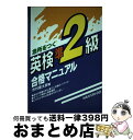 著者：市村 憲太郎出版社：南雲堂サイズ：単行本ISBN-10：4523251207ISBN-13：9784523251200■通常24時間以内に出荷可能です。※繁忙期やセール等、ご注文数が多い日につきましては　発送まで72時間かかる場合があります。あらかじめご了承ください。■宅配便(送料398円)にて出荷致します。合計3980円以上は送料無料。■ただいま、オリジナルカレンダーをプレゼントしております。■送料無料の「もったいない本舗本店」もご利用ください。メール便送料無料です。■お急ぎの方は「もったいない本舗　お急ぎ便店」をご利用ください。最短翌日配送、手数料298円から■中古品ではございますが、良好なコンディションです。決済はクレジットカード等、各種決済方法がご利用可能です。■万が一品質に不備が有った場合は、返金対応。■クリーニング済み。■商品画像に「帯」が付いているものがありますが、中古品のため、実際の商品には付いていない場合がございます。■商品状態の表記につきまして・非常に良い：　　使用されてはいますが、　　非常にきれいな状態です。　　書き込みや線引きはありません。・良い：　　比較的綺麗な状態の商品です。　　ページやカバーに欠品はありません。　　文章を読むのに支障はありません。・可：　　文章が問題なく読める状態の商品です。　　マーカーやペンで書込があることがあります。　　商品の痛みがある場合があります。