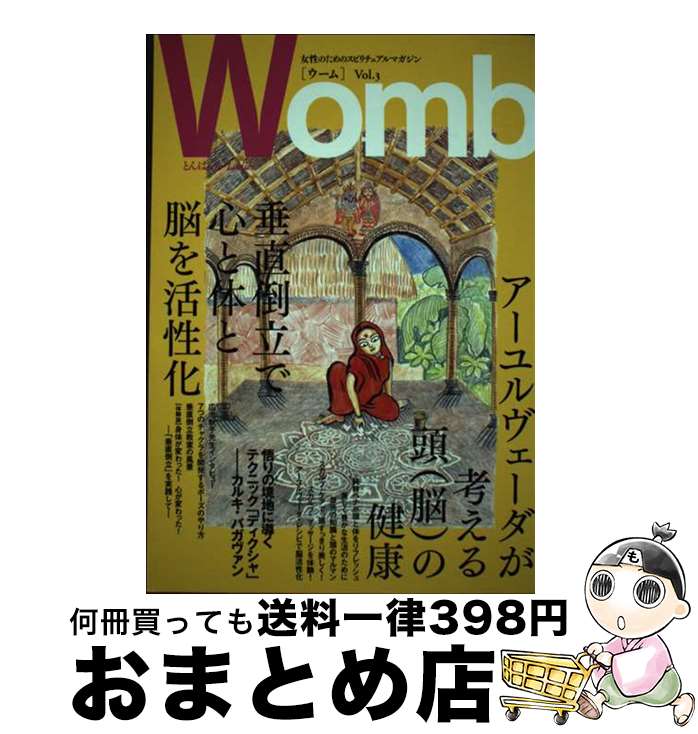 【中古】 Womb とんぱfor　ladies 3号 / 