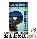 【中古】 ポルトガル・リスボン / JTBパブリッシング / JTBパブリッシング [単行本]【宅配便出荷】