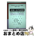 【中古】 金属における拡散 純金属および合金における拡散の基礎，理論，現象 / 藤川 辰一郎 / 丸善出版 単行本 【宅配便出荷】